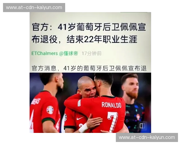 复盘欧洲杯：荣耀、遗憾与战术背后的真相