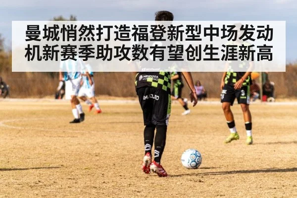 soccer midfielder passing